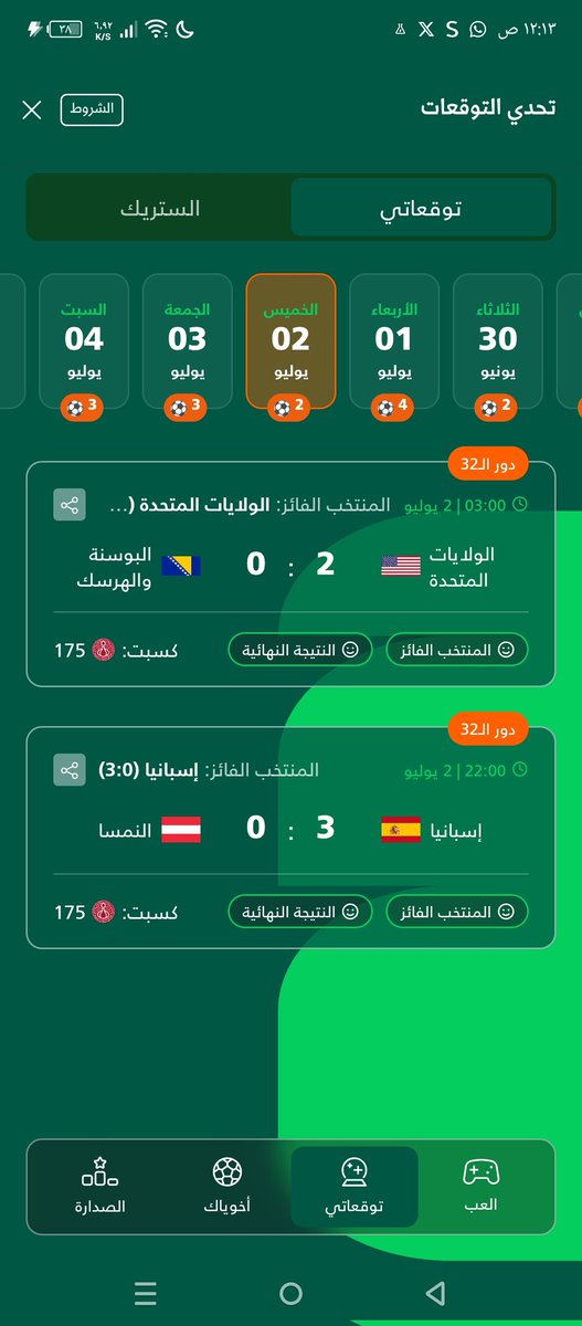 Sh78833799's tweet photo. @ShawarmerSA مفروض تفوزوني😔 https://t.co/ZvRIyYG5CS