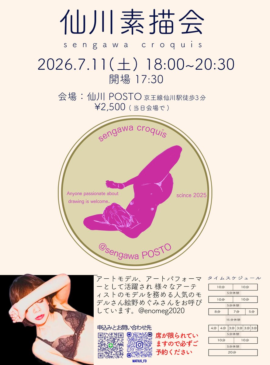 MMMMatsui's tweet photo. 7月の素描会は絵野めぐみさんをモデルとしてお呼びしています。席が限られていますのでご予約はお早めに！
東京都調布市、京王線仙川駅から徒歩3分。
https://t.co/sJJ8Lurp6z https://t.co/DTUCIVPrtY