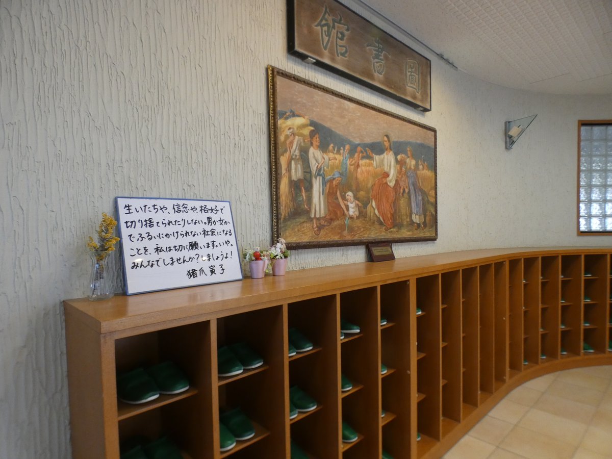西遠女子学園中学校・高等学校 tweet media