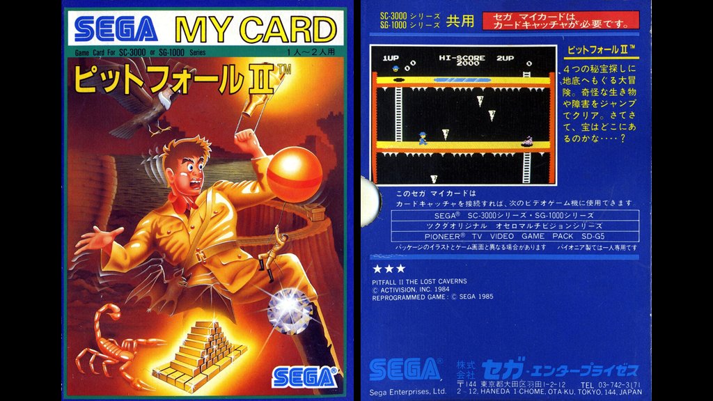 ㊗ ピットフォールII /SG-1000/セガ/1985.7発売41周年※日付不明 洞窟