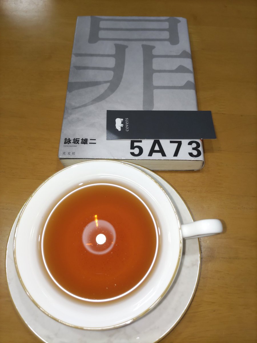 mari19980211's tweet photo. 朝、お腹がすいてご飯が炊けるまでメロンで腹ごしらえ😋
何この字…と思って借りてみました。右下がタイトルだけど、漢字のほうが気になって。
#紅茶のある暮らし
#MINTON和紅茶白桃
#5A73 https://t.co/00JPjdGMKU