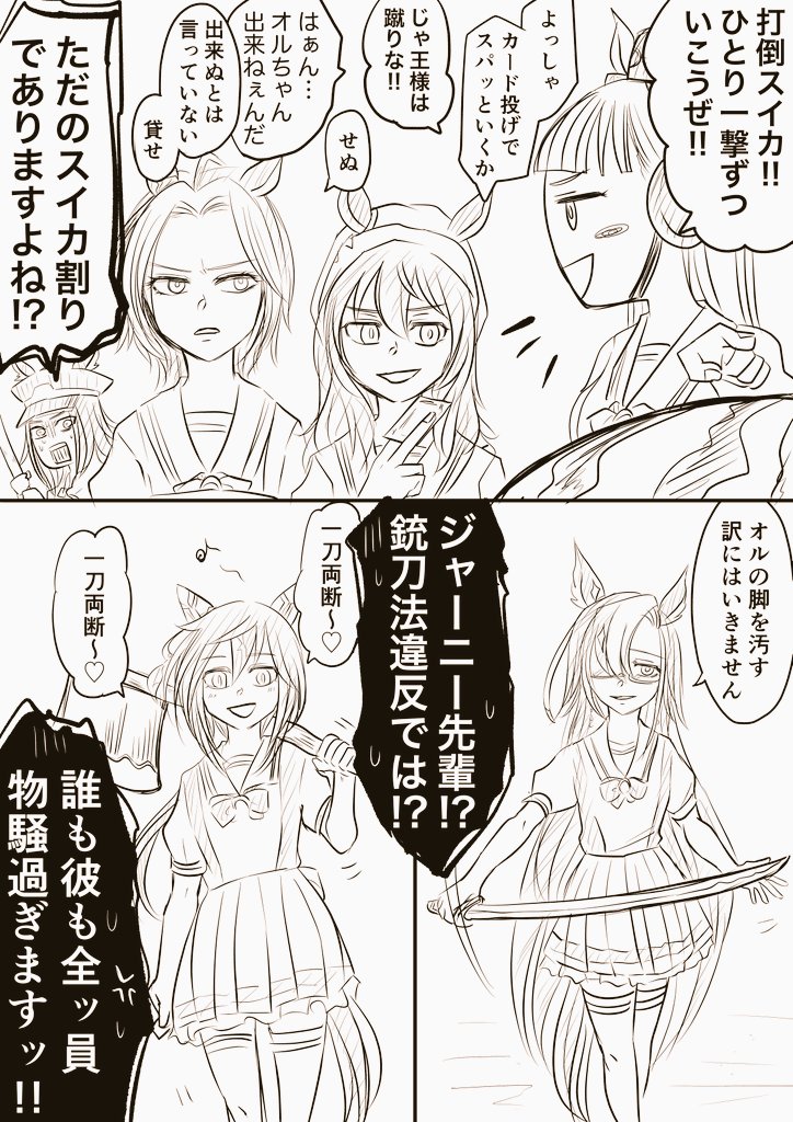 migirikai2's tweet photo. 黄金のスイカ割り https://t.co/KSa2512KYE