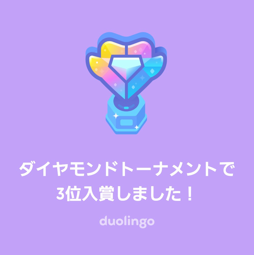 konankonai's tweet photo. 初の決勝で入賞🎵 https://t.co/0XsPtdWD0h