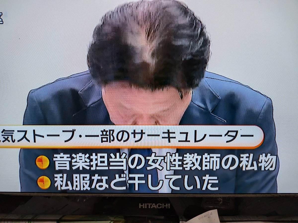 FNR4aFS4sTLVNkp's tweet photo. 教育委員会って、私物私物私物私物。
全て教員本人の責任にしてまた逃げようとする。
そして墓穴をまた掘る。
私物ばかりで成り立つ学校で私物を一切禁止しろ！
６時から勤務、労基法違反でこの校長を懲戒免職にしろ！、私物時間だ！
休憩室、洗濯室、全て設置しろ！
私物を全部禁止しろ。 https://t.co/RqkSDeiFx2