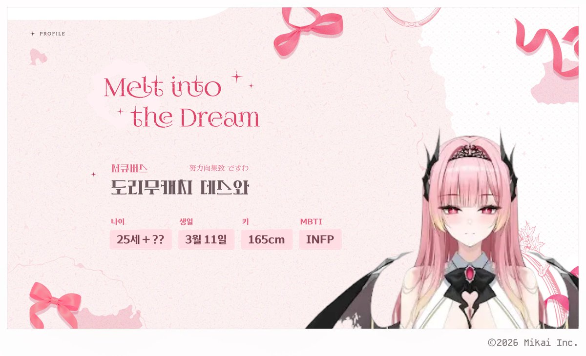 n41_v's tweet photo. Re:AcT KR 소속 도리무캐치 데스와님
데뷔 프레젠테이션 디자인 작업했습니다!

https://t.co/HgM5qyrMmE
https://t.co/3OuKpzxPSU https://t.co/DJueRHIbo5