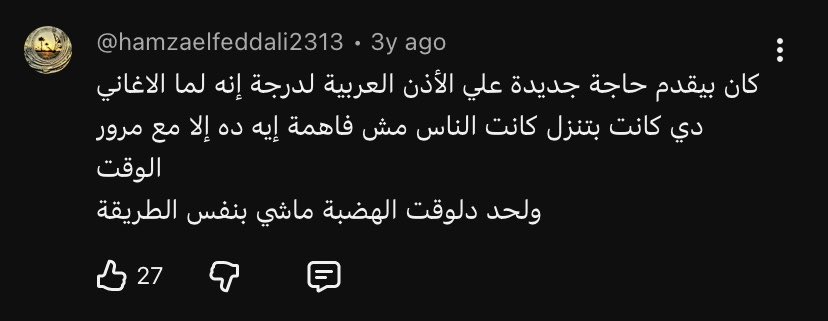 BahaaJr_'s tweet photo. تخيلوا أحبائي في الله إن المزيكا دي اتعملت سنة ٩٨
♫ #NowPlaying “Ya Habibah” by @amrdiab on #Anghami https://t.co/UtITRUpnrC https://t.co/lqbX4lmOiG