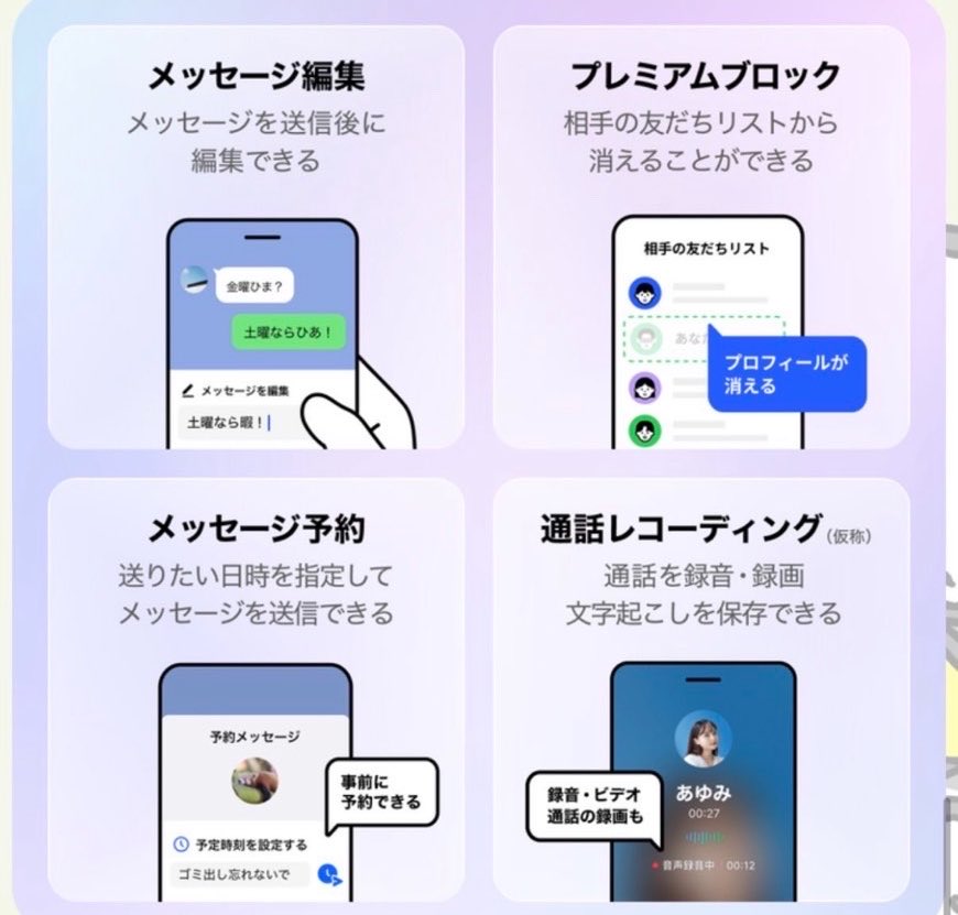 yukitichqn's tweet photo. LINEの課金ユーザーへの新しい機能「プレミアムブロック」、相手の友達リストから消えることができるの嬉しすぎる‼️やっと‼️‼️‼️

課金を辞めた時に復活してしまうのかが気になるところ。 https://t.co/4WSgiup43t