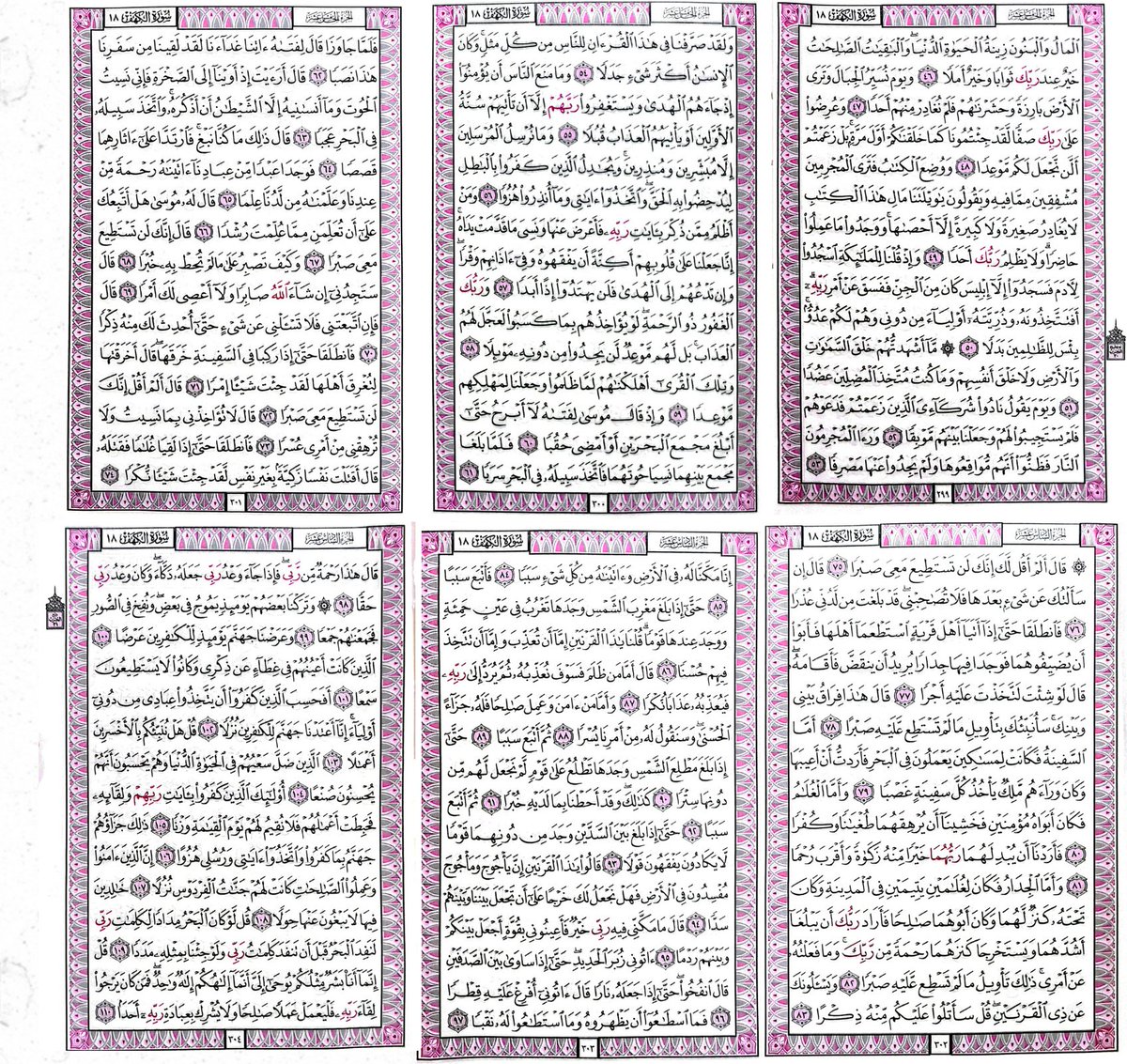 _nothing_27's tweet photo. الكهف نور ما بين الجمعتين https://t.co/EvparKs2pz