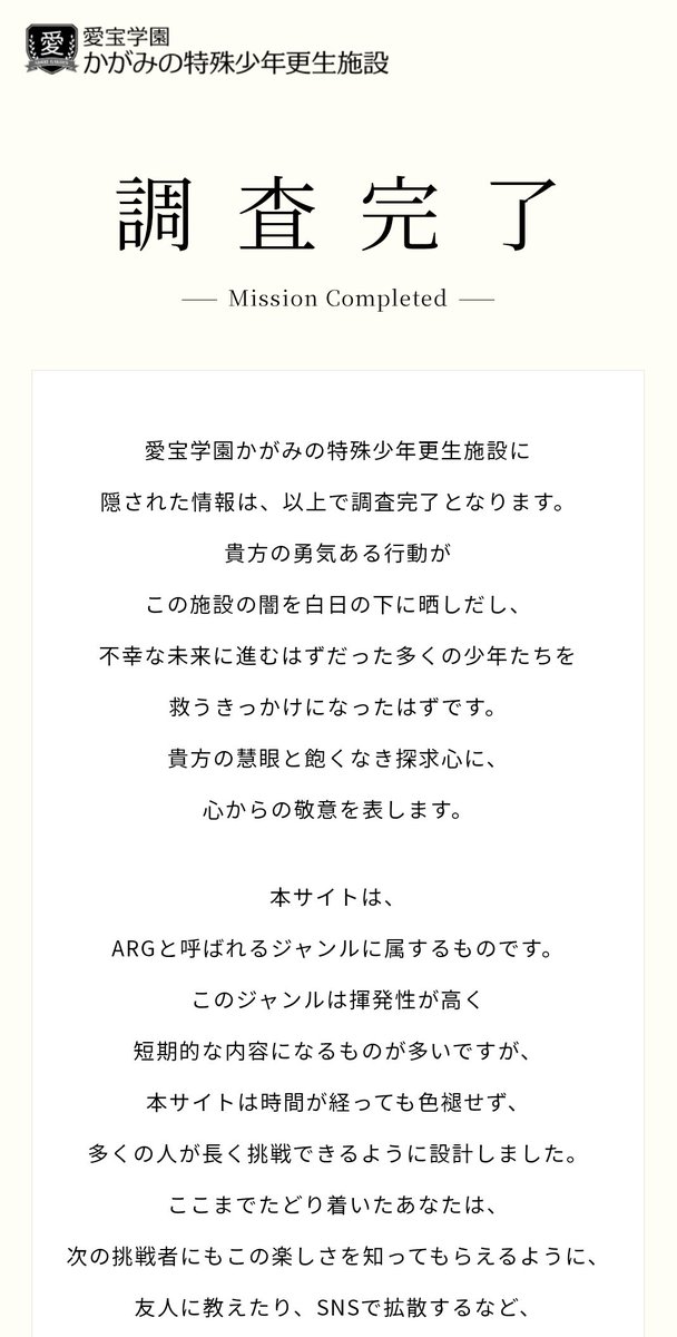 2D_D1's tweet photo. かがみの特殊少年更生施設クリア
おもろかったです https://t.co/cEB60CS4Hw