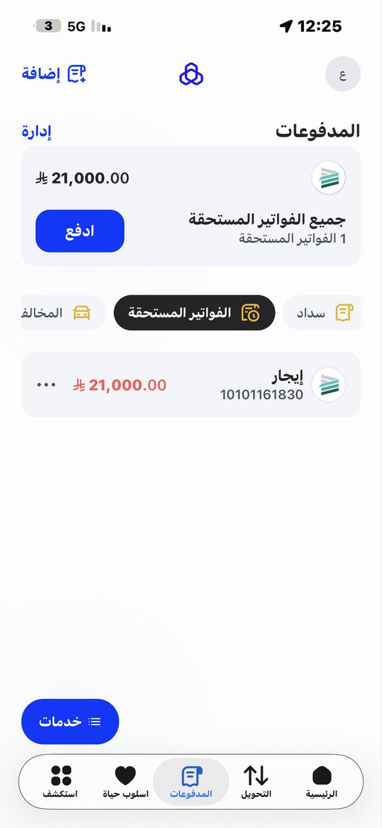 vip_2ee's tweet photo. أرملة كبيرة في السن ومريضة، عليها إيجار متأخر وعاجزة عن السداد.  
أسأل الله أن يفرّج كربتها، وأن يحرّم وجه عن النار من يساهم عنها 
رقم الفاتورة: 10101161830  
المبلغ: 21.000ريال  
يقبل السداد بنسبة 10٪  
قيمة المساهمة: 1,500 ريال
رمز السداد ايجار : 153 https://t.co/5Gbqmn0tEC