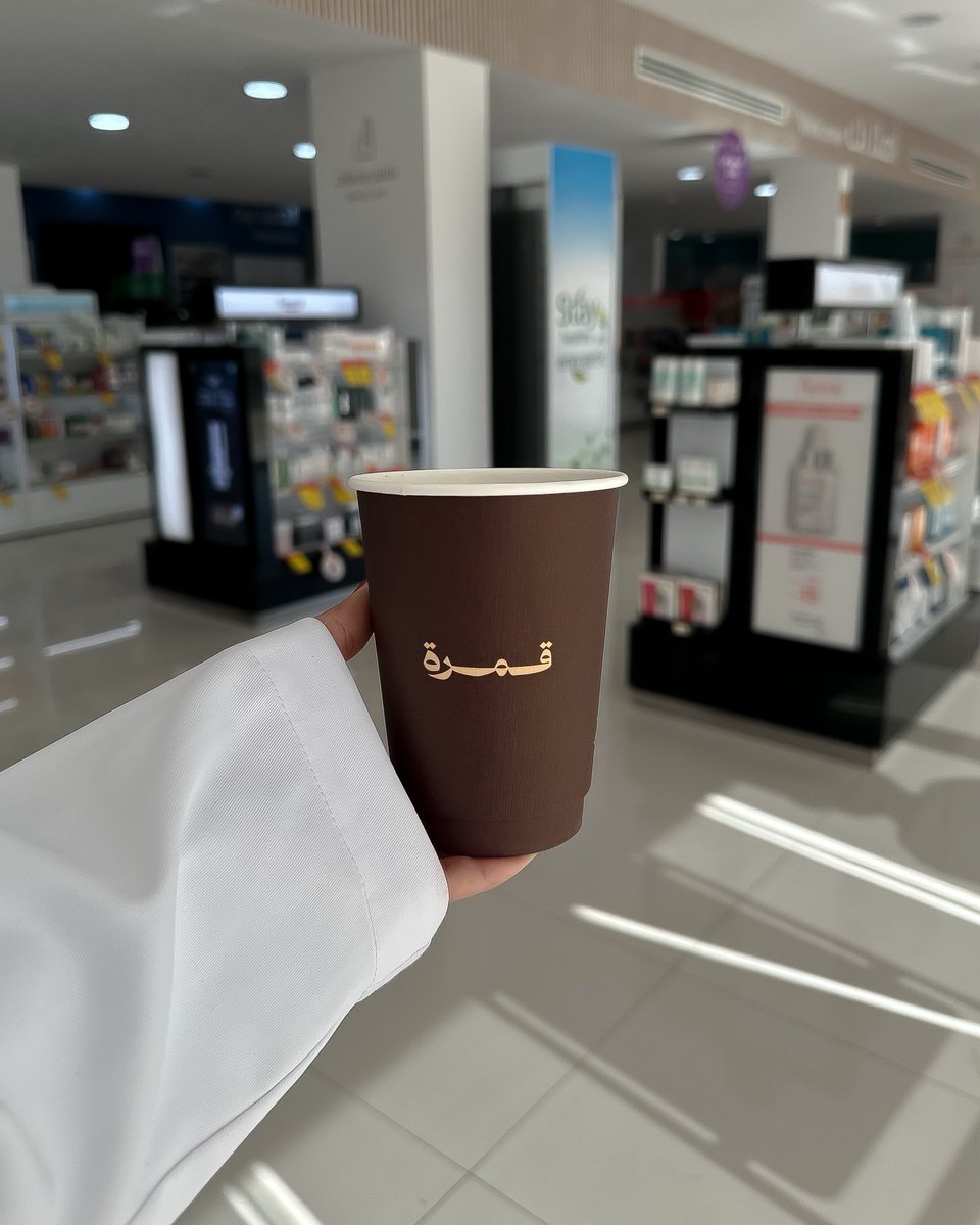 xmeayi's tweet photo. First week of training in a community pharmacy 
الأسبوع الأول حافل جدًا، تعلمت اشياء كثيرة: تعرفت على الأدوية بشكل عام واستخداماتها، اماكن الادوية وأقسامها، وكيفية البيع وصرف الأدوية من وصفتي
وأخيرًا انهيت الاسبوع بصرف أدوية وإعطاء تعليمات 🎉 https://t.co/5sBFvn43da