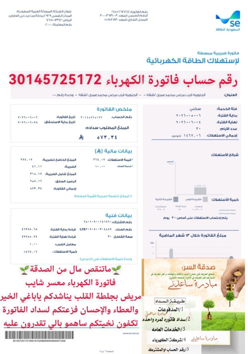 be901x's tweet photo. من الخاص ☀️
 #اسبانيا_النمسا https://t.co/ggfU2lboLH