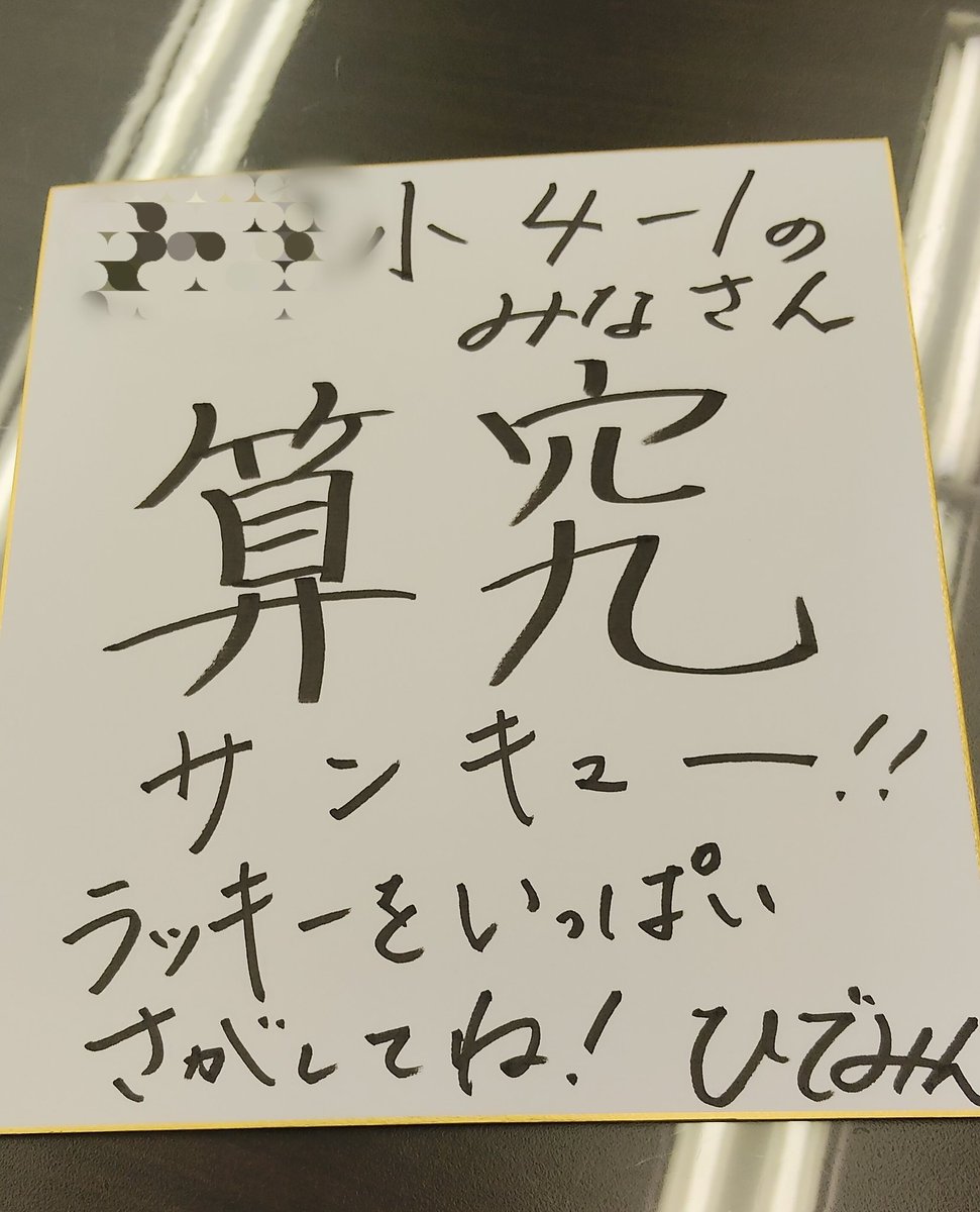 HSanqyou's tweet photo. 某区での飛び込み授業。
簡単すぎてつまらない子と、分からなくて苦手意識のある子。個人差をどう生かすかは教師にとって永遠の課題。
教師視点で「何ならやりたくなるかな？」ではなく、子ども視点から「今どんなこと感じているのか？」「何はやりたいか？」をずっと考えた45分でした。 https://t.co/O9zlxB5f3N