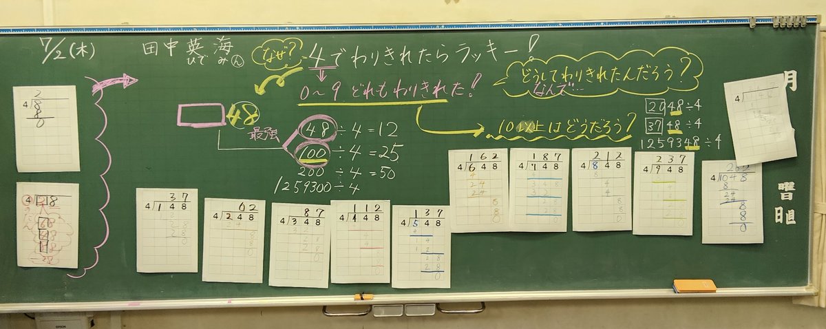 HSanqyou's tweet photo. 某区での飛び込み授業。
簡単すぎてつまらない子と、分からなくて苦手意識のある子。個人差をどう生かすかは教師にとって永遠の課題。
教師視点で「何ならやりたくなるかな？」ではなく、子ども視点から「今どんなこと感じているのか？」「何はやりたいか？」をずっと考えた45分でした。 https://t.co/O9zlxB5f3N