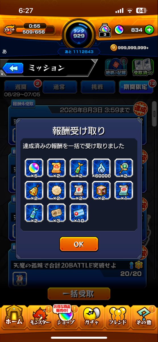 tadanoa3d's tweet photo. 最後❓の天魔 https://t.co/xze7hqSFa7