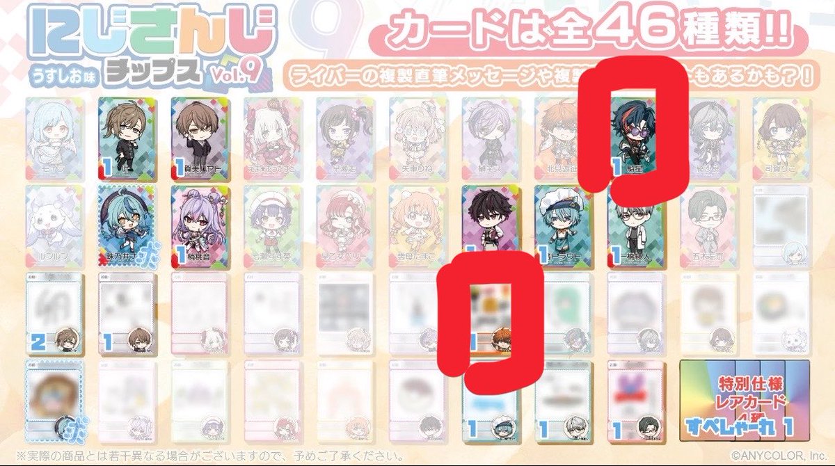 14thMoon08's tweet photo. @nnt7m 初めまして、検索から失礼いたします。
当方、お求めの方2枚と、ら様の画像をお借りして赤枠の2枚との郵送交換は可能でしょうか。ご検討のほどよろしくお願いいたします。0608 https://t.co/PYBUWAbl5S