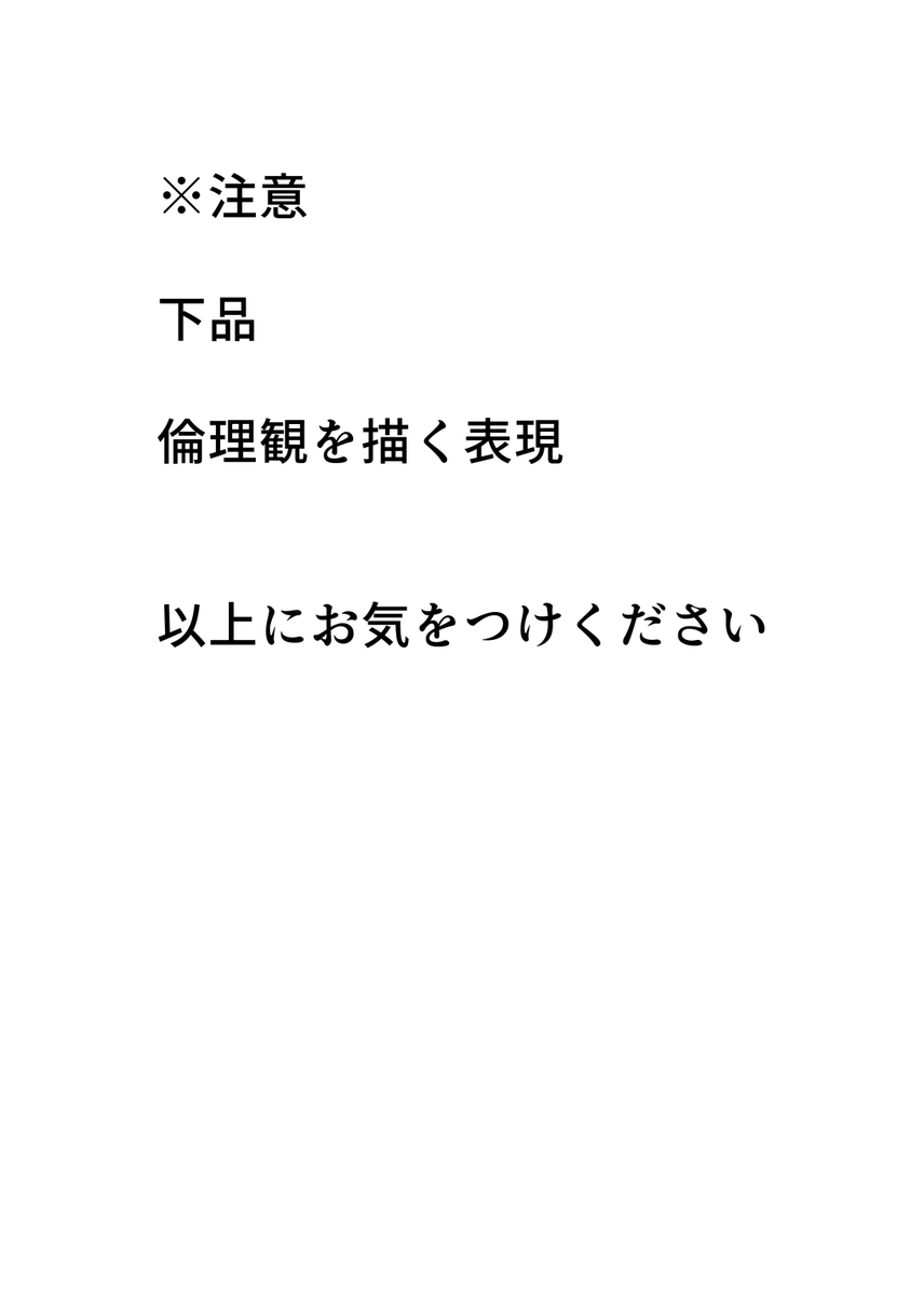 Mimi_aZa08's tweet photo. 天から授かる愛おしき日々の新刊サンプルです。
ひょんなことからえつちな関係になる天ふみの本です。
かなり何でも許せる方向けになります、ご注意ください。長めサンプルはツリーにあります。
R18/A5/36P（表紙等込み）/400円（予定）/東１ホール　う２b 
当日年齢確認のご協力お願いいたします。 https://t.co/YL0xdTmrmf