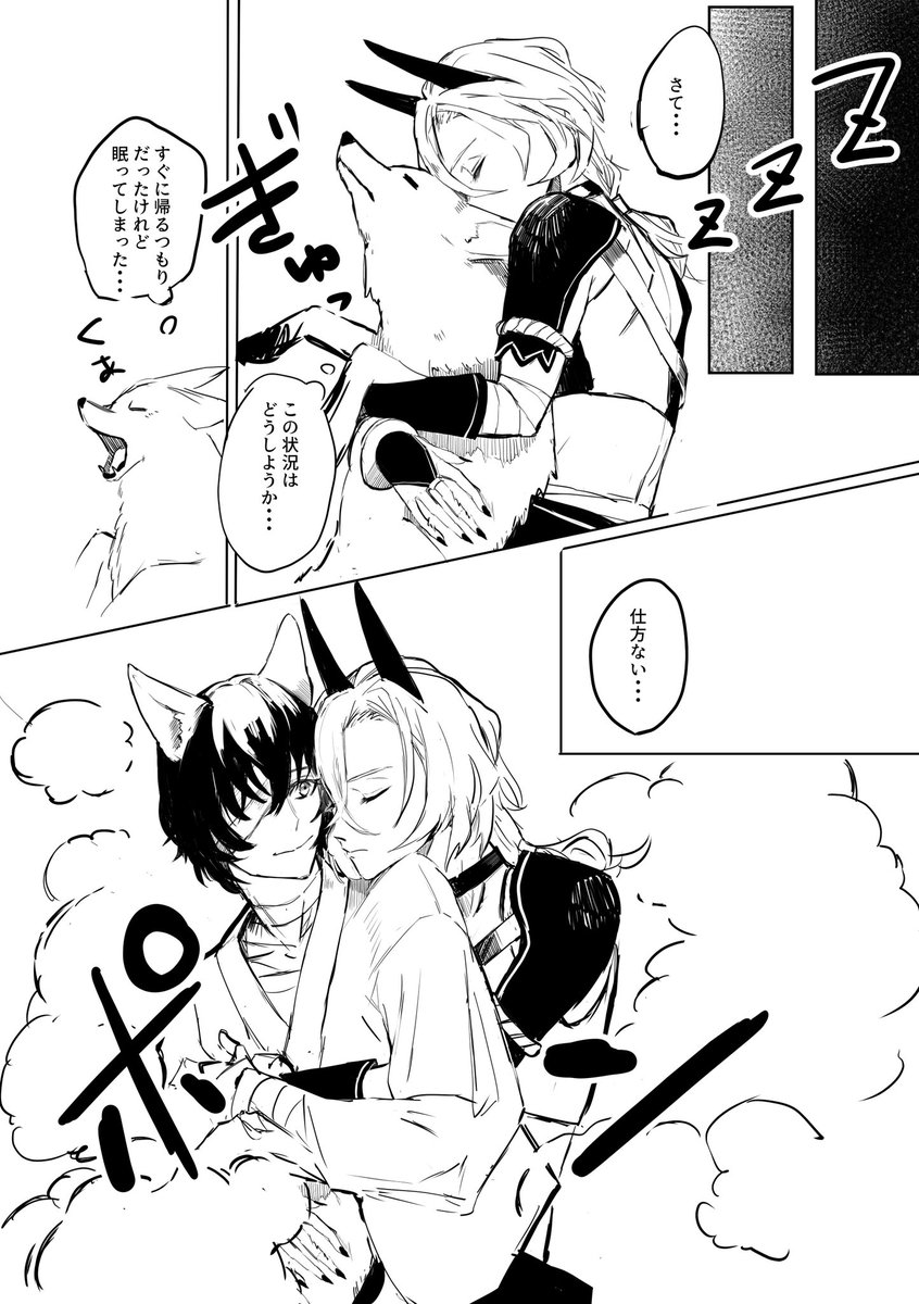 SUBEBUN's tweet photo. ⚠️中太・🎩🤕⚠️
👹🎩と🦊🤕のラクガキ

※色々と設定ガバガバ
※描きたいところだけ描いた
※描き途中な場所あるけど許して
5P(4/5) https://t.co/dzpOrsZ2aQ