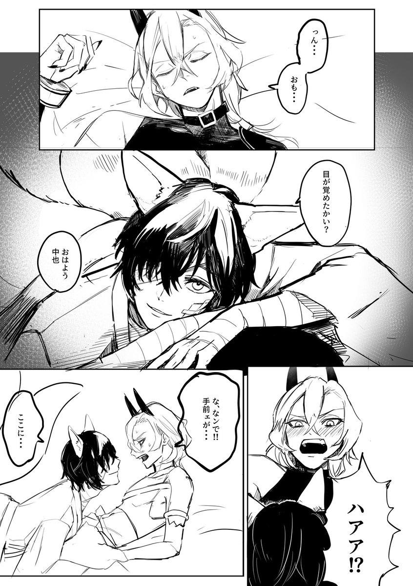 SUBEBUN's tweet photo. ⚠️中太・🎩🤕⚠️
👹🎩と🦊🤕のラクガキ

※色々と設定ガバガバ
※描きたいところだけ描いた
※描き途中な場所あるけど許して
5P(4/5) https://t.co/dzpOrsZ2aQ