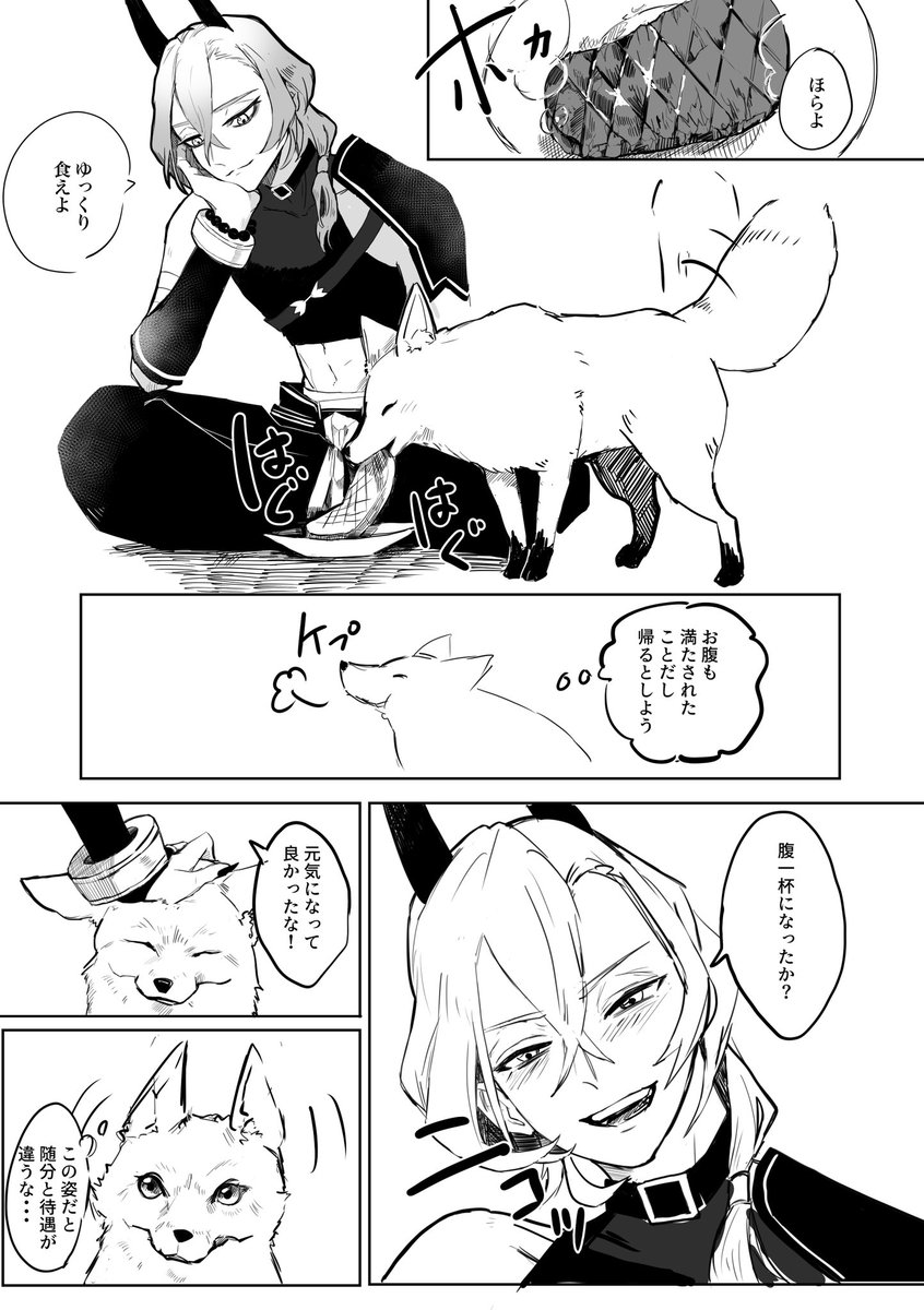 SUBEBUN's tweet photo. ⚠️中太・🎩🤕⚠️
👹🎩と🦊🤕のラクガキ

※色々と設定ガバガバ
※描きたいところだけ描いた
※描き途中な場所あるけど許して
5P(4/5) https://t.co/dzpOrsZ2aQ