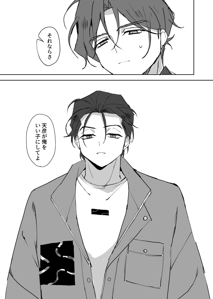 Mimi_aZa08's tweet photo. 天から授かる愛おしき日々の新刊サンプルです。
ひょんなことからえつちな関係になる天ふみの本です。
かなり何でも許せる方向けになります、ご注意ください。長めサンプルはツリーにあります。
R18/A5/36P（表紙等込み）/400円（予定）/東１ホール　う２b 
当日年齢確認のご協力お願いいたします。 https://t.co/YL0xdTmrmf