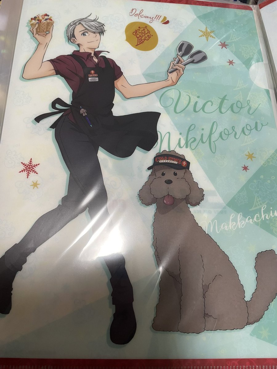 アイス屋さんで働くリビングレジェンドと弟子🥰🍨 ユーリ!!! on ICE