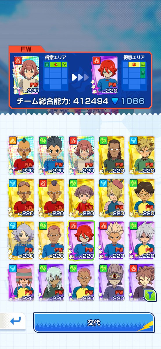 ARATA__G3's tweet photo. 皆さんに質問です。
今FW左吹雪使ってるんですけど右誰使った方がいいですか？自分は改キャプテン使ってるんですけど。 https://t.co/Jrit1Hl7dm