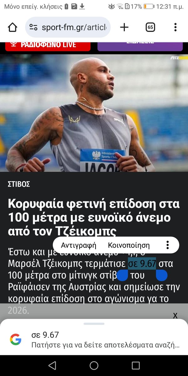 MeLathiKMathima's tweet photo. Όταν το 'χεις..

👉 Επίσης, κορυφαία επίδοση μιγα στα 100μ https://t.co/QRNyT614jC