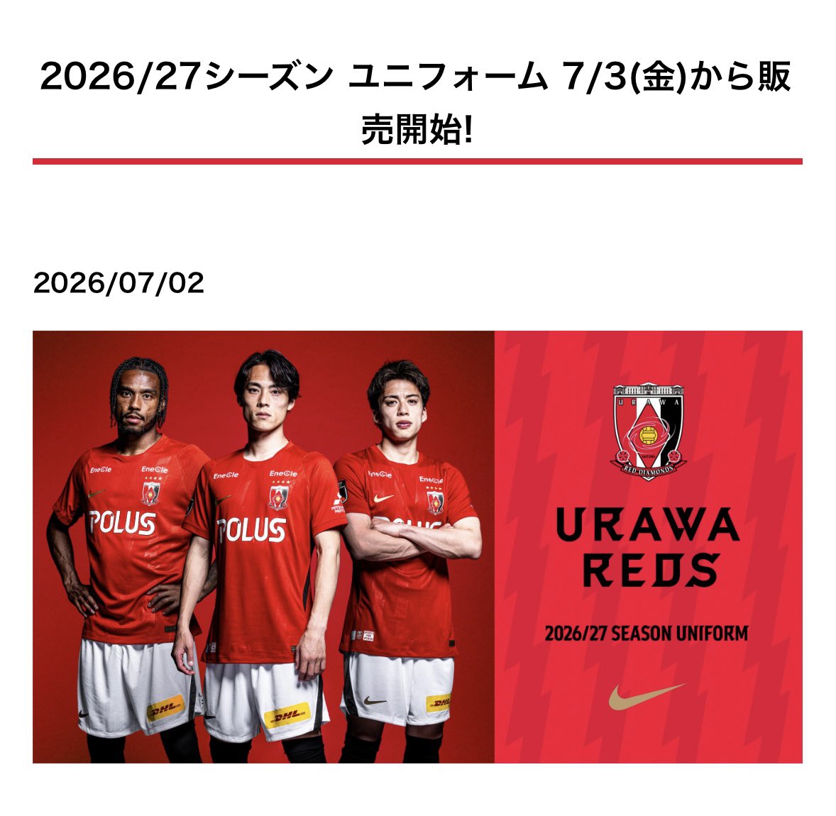 RikimaruURD's tweet photo. これ程テンションが上がらないシーズン前は初めてだと思う
例年この時期は夫婦の会話は
「誰のユニにしようか？」
「どこのアウェイに行けるか」
が話題の中心なのだが今年はほぼ無い

ホームの試合に行かないという選択肢は現状は無いがアウェイは様子見…かな https://t.co/5MBa9AQS2k