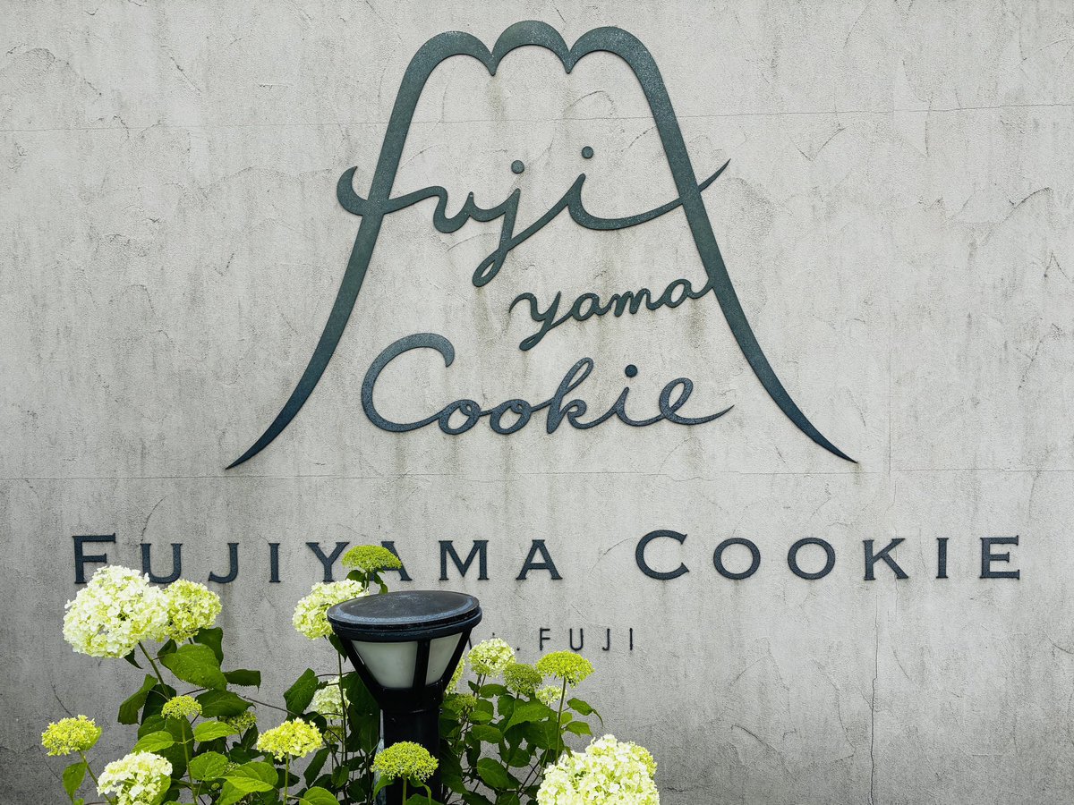 STTraveler's tweet photo. Fujiyama Cookie 🗻🍪

Fujiyama Cookie offers a variety of exclusive, Mt. Fuji-shaped souvenirs that can only be purchased at this store.

⁠#フジヤマクッキー 
#河口湖 
⁠ https://t.co/a8GGwYQ5HZ