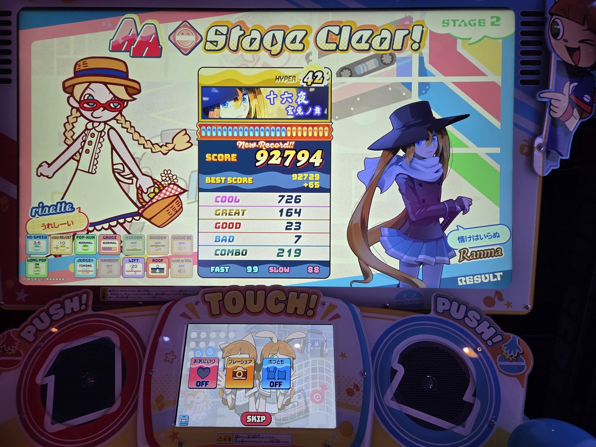 keymani4's tweet photo. 昨日のポップンその3

伸び～
The Escape☆彡取れた！ https://t.co/IDGqHeX2NE