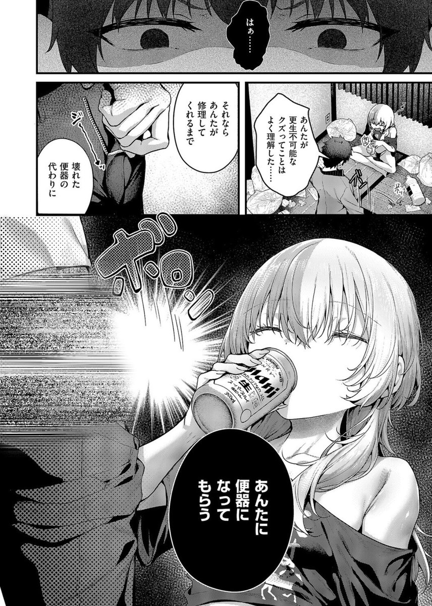 janmayen34's tweet photo. 生意気な女に制裁 https://t.co/4KqTltQirf