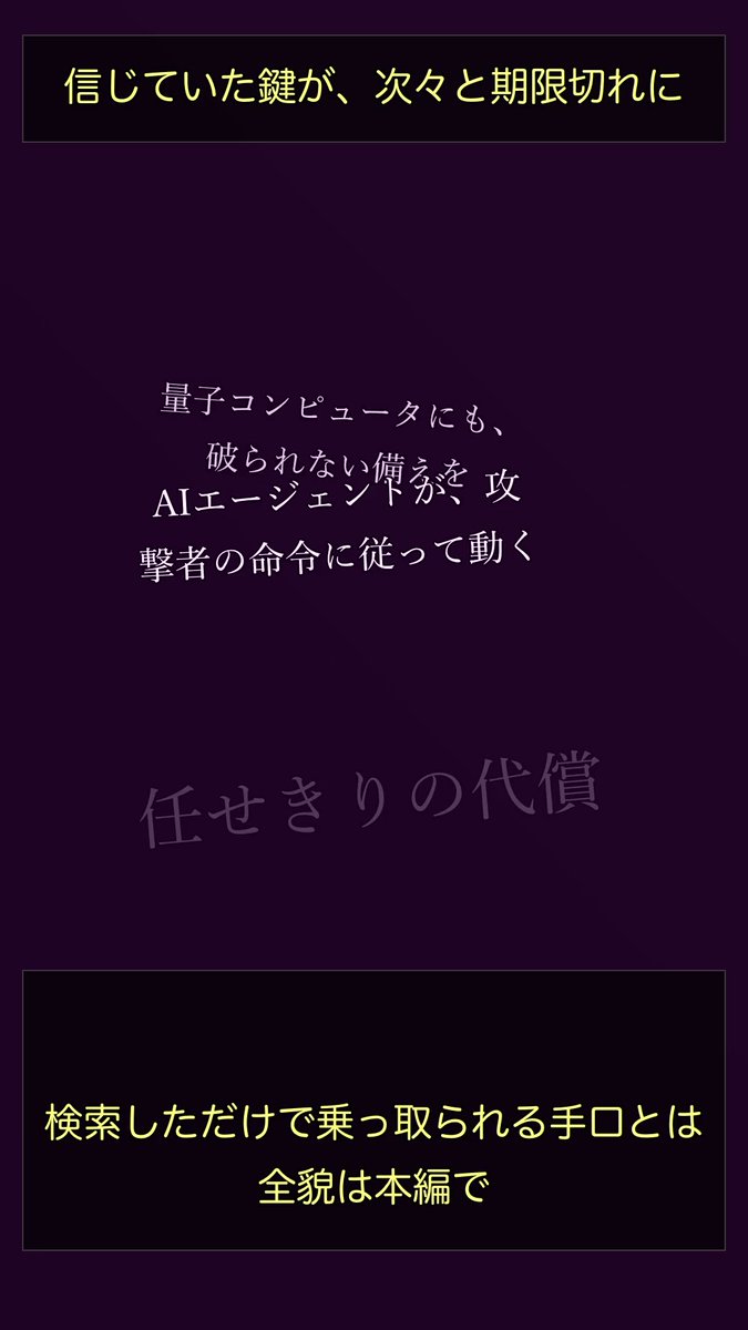 DensukeO's tweet photo. 更新されたよ、見に来てね!→ 

【ダイジェスト版】信じていた鍵が、次々と期限切れに SharePoint侵入、Secure Boot証明書、AIエージェント暴走「任せきり」の代償を問う回 2026年07月03日(金) https://t.co/KviDiHVPrC
#Linux #セキュリティ #SharePoint #SecureBoot #ArchLinux https://t.co/AmgOS5voyR