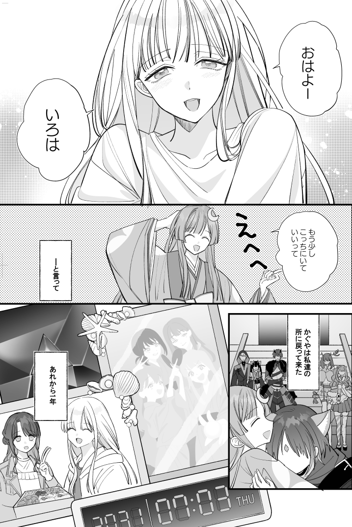 rUwhdLQqtI433's tweet photo. かぐや誕生日のいろかぐ本、脱稿したので5日新刊あります。2031年の夏をかぐやとすごす存在しない記憶しかない漫画です。 https://t.co/x1Ev3g6ED4
