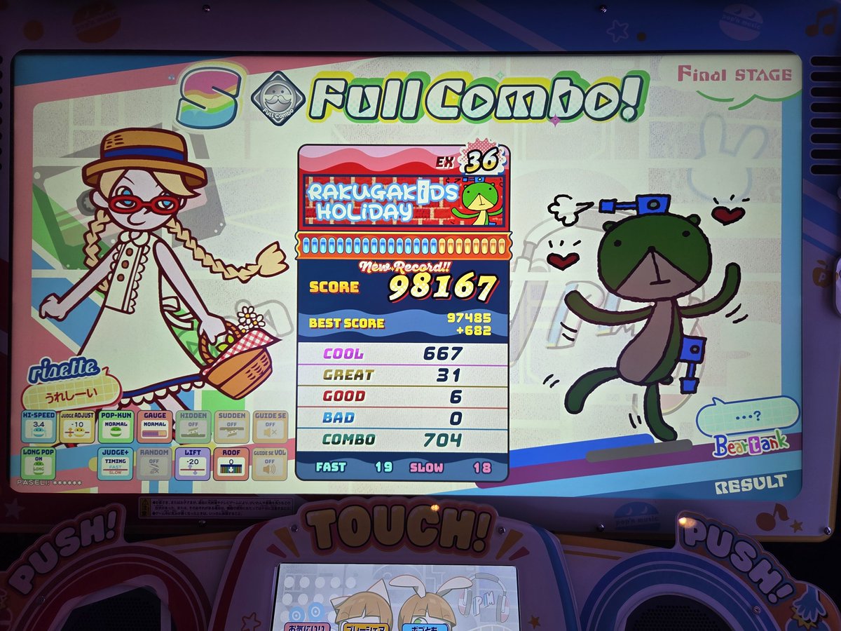 keymani4's tweet photo. 昨日のポップンその2

S取れた‼️‼️ https://t.co/aMXIY7MHlH