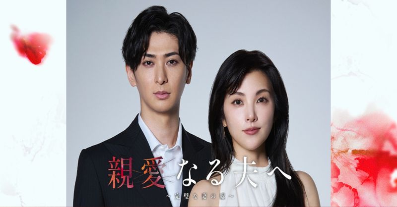 ns1010487's tweet photo. 親愛なる夫へ～完璧な妻の嘘～ ネタバレあらすじ第2話とキャストや相関図など
https://t.co/XObG8248uG https://t.co/eDKL2RTmFQ