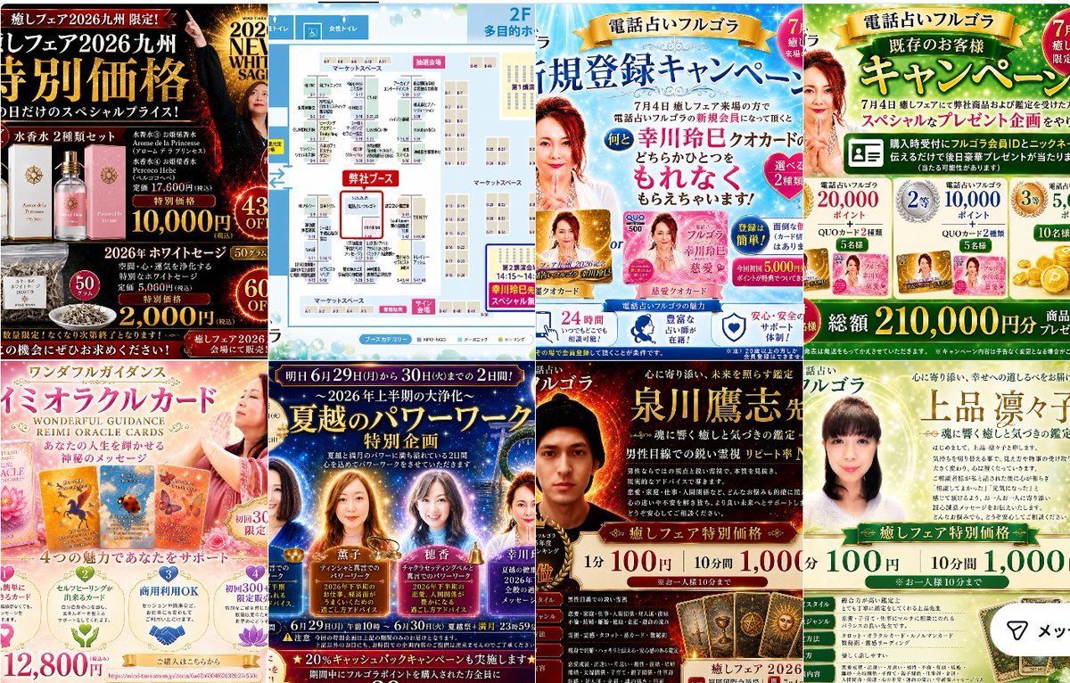 mind_tiara's tweet photo. おはようございます。マインドティアラの具志堅です。いよいよ明日は福岡国際会議場で『癒しフェア2026九州』のイベントが開催されます。その準備を大忙しです（笑）。主にイベントの内容やお得情報は弊社のインスタに掲載してますので是非見に来てください。あと弊社のインスタのフォローもよろしくお願いします。近日中に豪華プレゼントが当たる企画しますので是非是非。