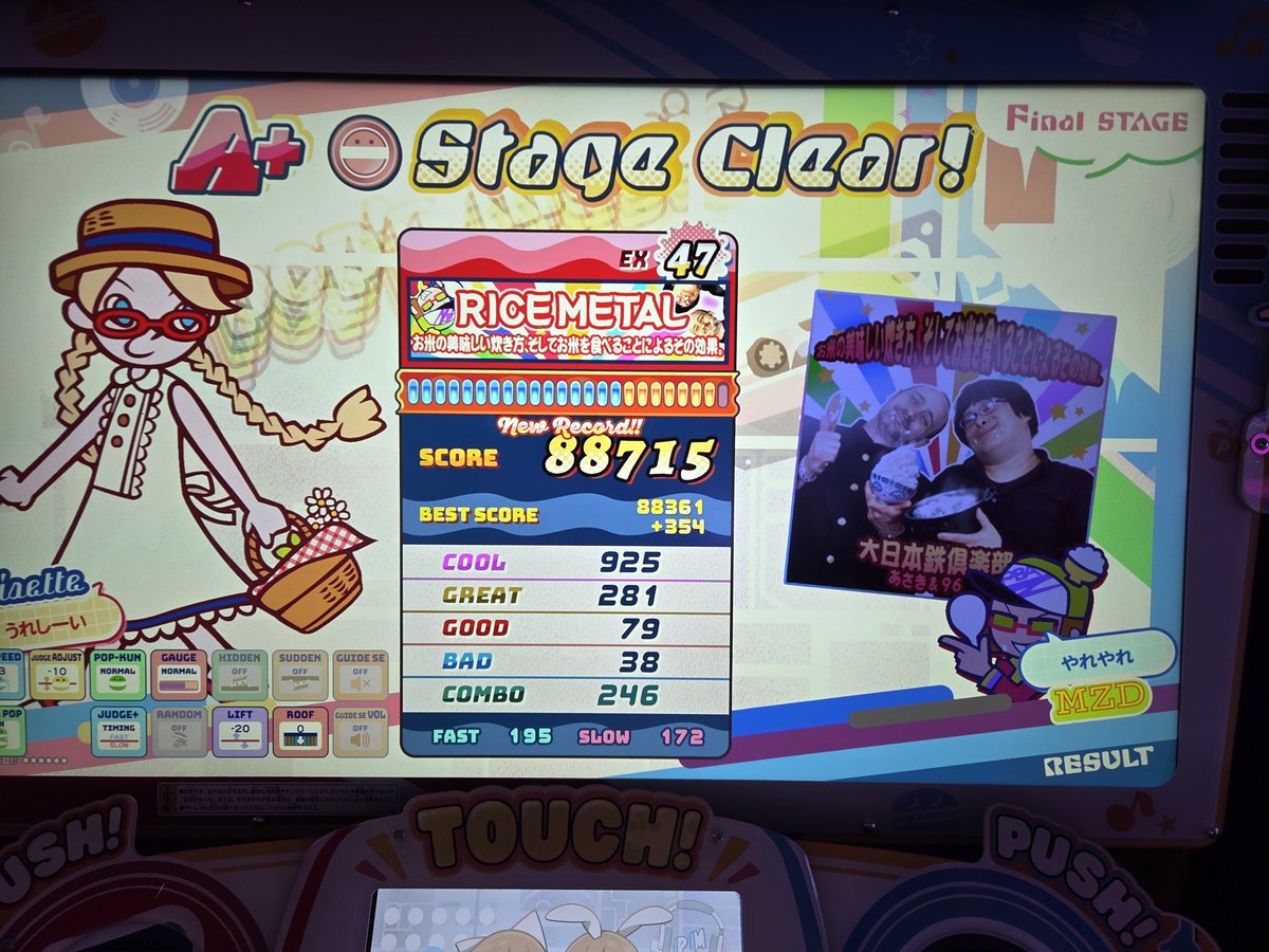keymani4's tweet photo. 昨日のポップンその4

伸び～
上位譜面編 https://t.co/UmqgYxUxOB
