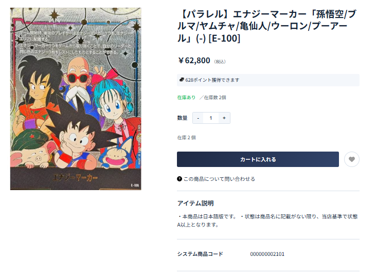 drahappy_tcg's tweet photo. 🔥価格改定！！エナジーマーカー襲来！！🐉

エナジーマーカー各種の価格を一斉調整！！

狙っていた1枚が見つかるチャンス！
思わぬ掘り出し物が眠っているかも…！？
ぜひ店頭・通販でチェックしてください！！

https://t.co/sintGliDCy https://t.co/ii4KWfmcLv