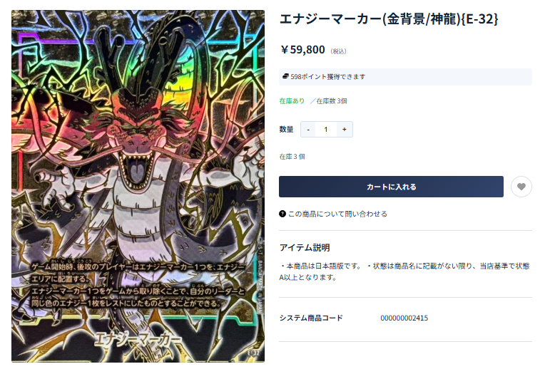 drahappy_tcg's tweet photo. 🔥価格改定！！エナジーマーカー襲来！！🐉

エナジーマーカー各種の価格を一斉調整！！

狙っていた1枚が見つかるチャンス！
思わぬ掘り出し物が眠っているかも…！？
ぜひ店頭・通販でチェックしてください！！

https://t.co/sintGliDCy https://t.co/ii4KWfmcLv