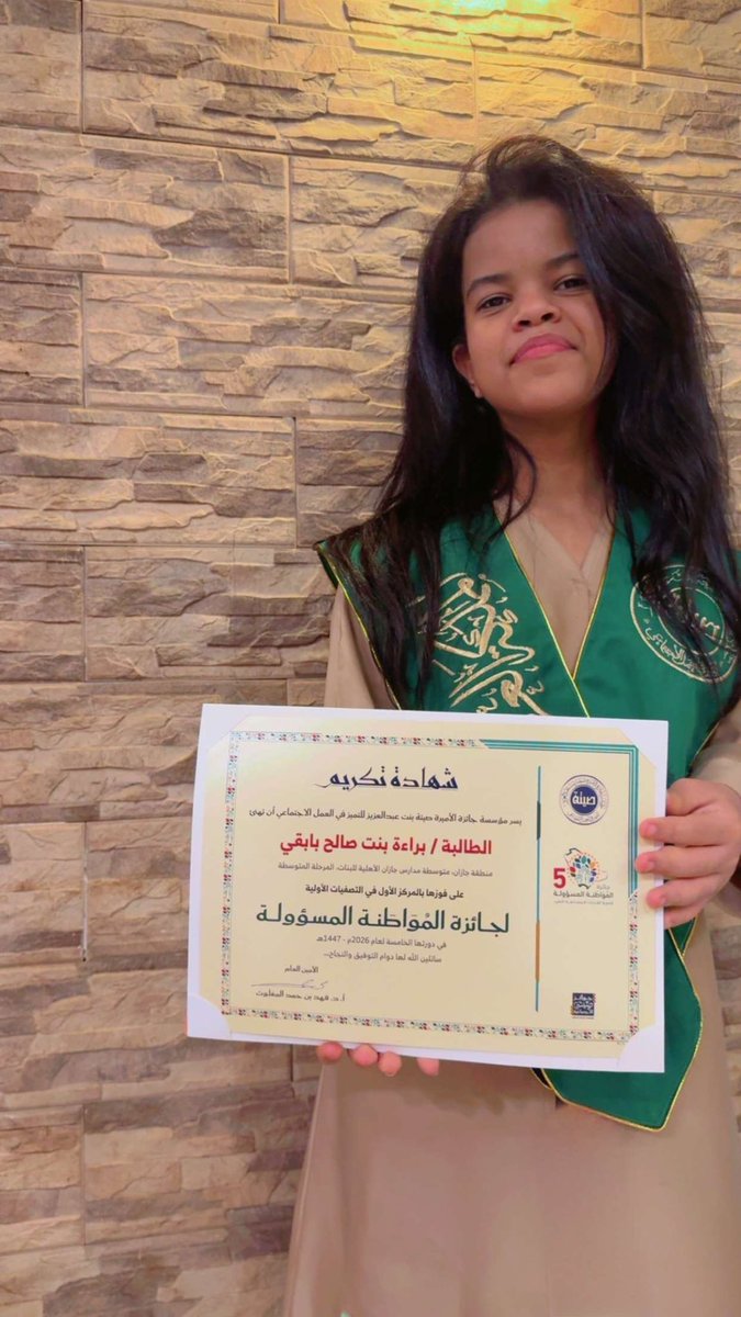 br2767's tweet photo. تم تكريمي من قبل سمو أمير منطقة جازان #محمد_بن_عبدالعزيز
و الفائزين بجائزة الأميرة صيتة بنت عبدالعزيز للمواطنة المسؤولة في دورتها الخامسة.
بحضور الأمين العام لمؤسسة جائزة الأميرة صيتة  للتميز في العمل الاجتماعي، ومدير عام  تعليم المنطقة @seetahaward @jazangov @madars_ahliah https://t.co/OU34kQNiNu