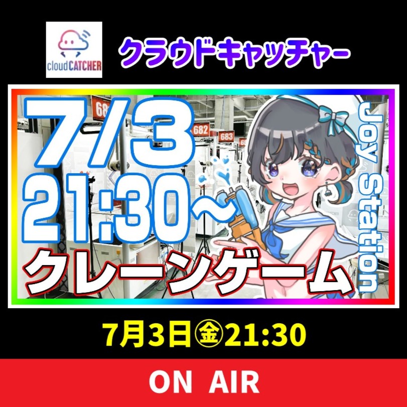 joystation_info's tweet photo. 【ライブ配信告知】

本日21:30～
クラウドキャッチャー(@CCatcherApp)様にてライブ配信を行います✨

やって欲しいプライズや設定のリクエストどんどんお待ちしております💪

https://t.co/a4sTCBWInU＠YouTube
↑ライブ配信のリンクです

#ゲーム実況
#PR https://t.co/rRjjBrAAys