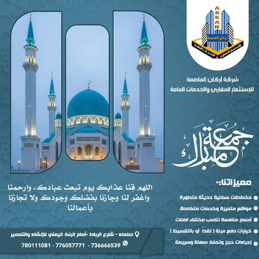 arkan_asmt's tweet photo. هناك من ينتظر... وهناك من يستثمر.
الفرق بين الاثنين هو اتخاذ القرار في الوقت المناسب.
في مشروع اللؤلؤة السكني نوفر لك:
📷 البيع بالكاش والتقسيط.
📷 تعامل قائم على المصداقية.
ابدأ اليوم، فالمستقبل يُبنى بالقرارات الصحيحة
جمعتكم مباركه
#ميرا_صدام #رغد_صدام_حسين #مطرح_الريان https://t.co/nJsjADs3WY