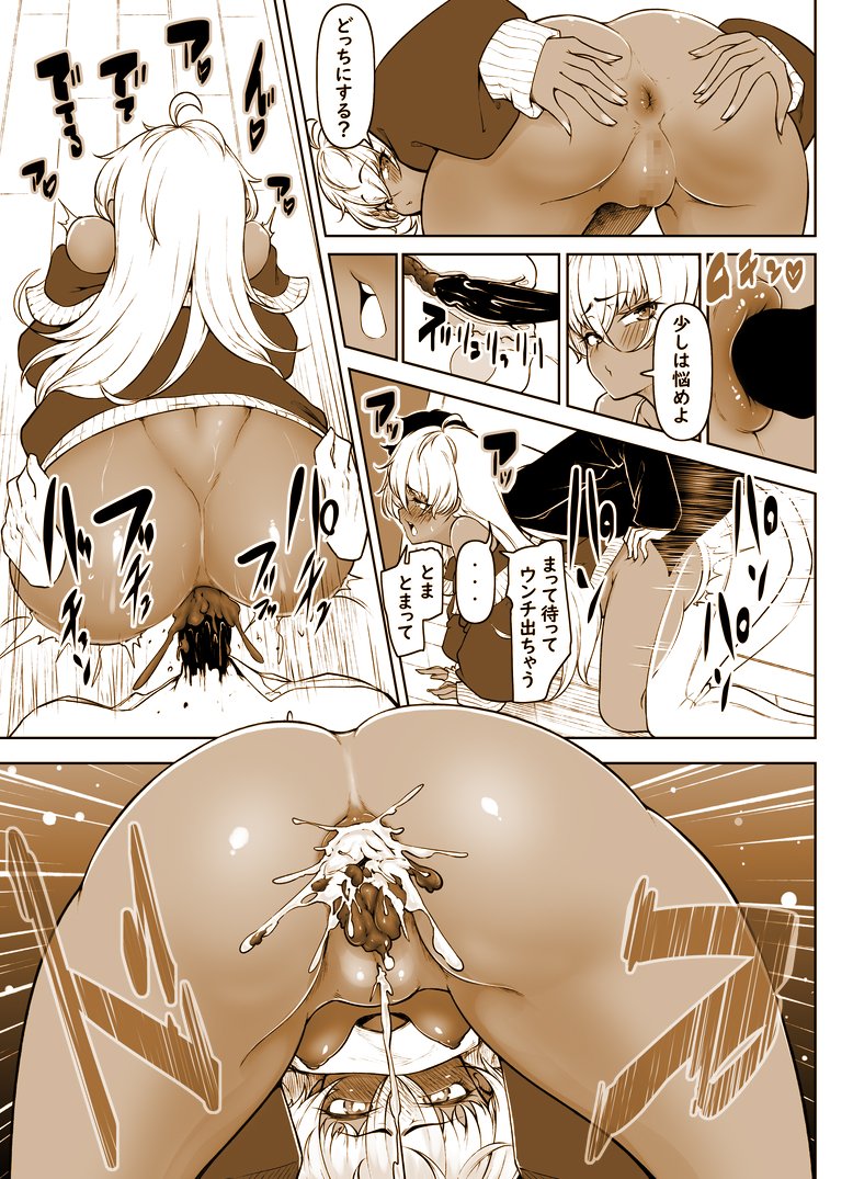 oekaki_fahyaG's tweet photo. (∩´∀｀)∩　スカトロ漫画　右読み 
Scatological cartoon (right left) 
その２
JPN⇔ENG https://t.co/XED0U6woCZ