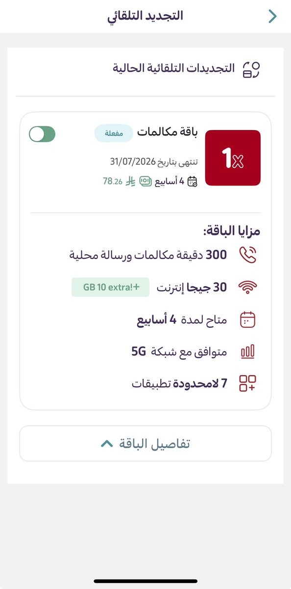 vac70's tweet photo. @yaqootappcare @vv_oi8 يا افشل شركةيا افشل شركة بالتاريخ انا نفعل خيار التجديد التلقائي وانتهت وما جددتوها والحين التجديد ب90 ريال كيف كذا ؟؟؟؟ https://t.co/vFAvx497BT