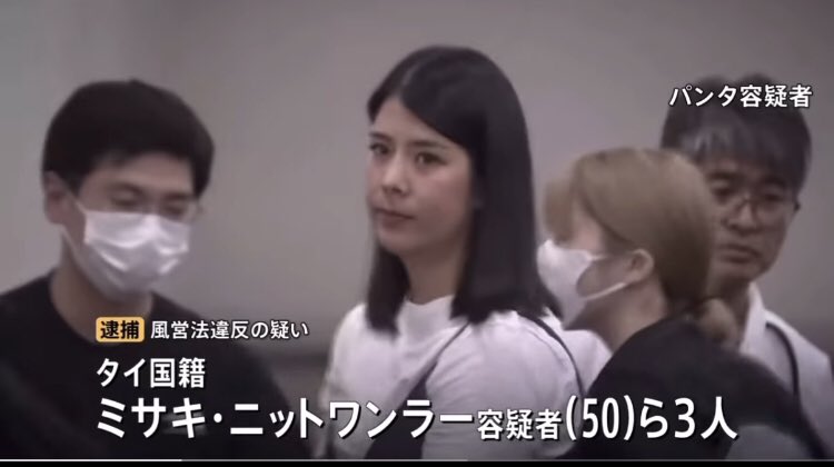 Izumi_Sunagawa's tweet photo. これが技能実習生制度の闇。

袴田直樹容疑者（50）は、技能実習生の受け入れや支援を担う技能実習監理団体責任者にも関わらず、4店舗の経営に関与。

約40人のタイ国籍女性を使い、令和4年ごろから少なくとも計約1億4000万円以上を売り上げ、風営法違反により逮捕。

何が技能実習生だよ？
結局、犯罪助長制度じゃねえか。