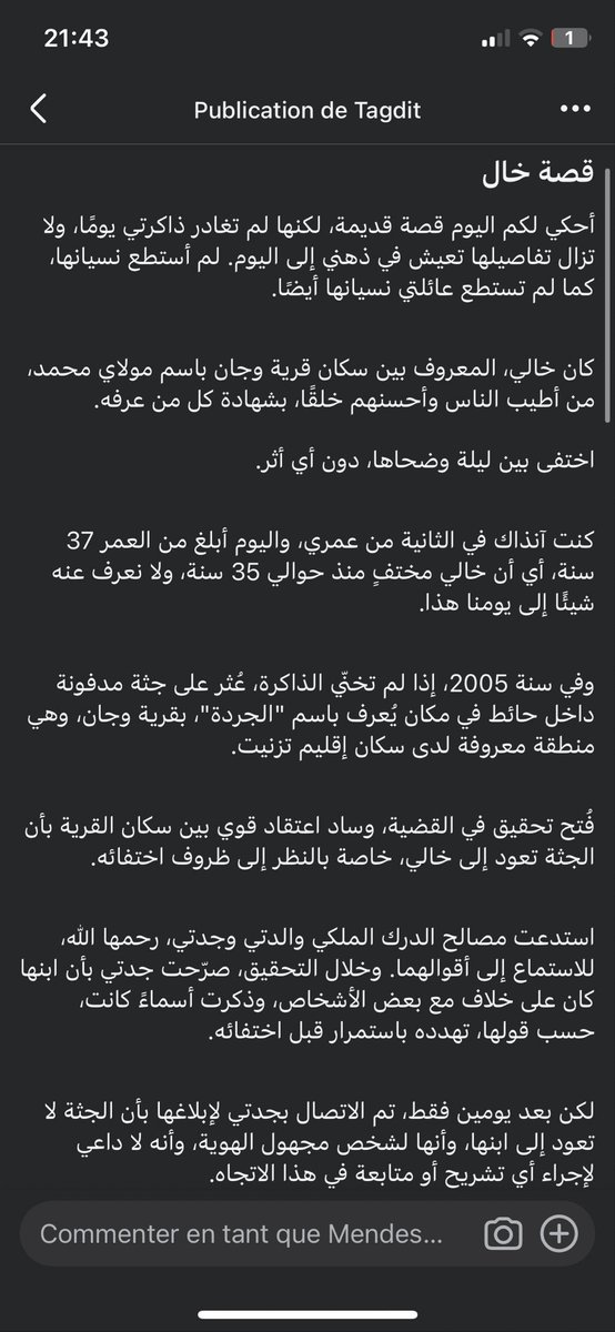 Mdmbelli's tweet photo. هادي قصة حقيقية من وجان نواحي تزنيت ❤️ 
منقول https://t.co/LFVhChPA4r