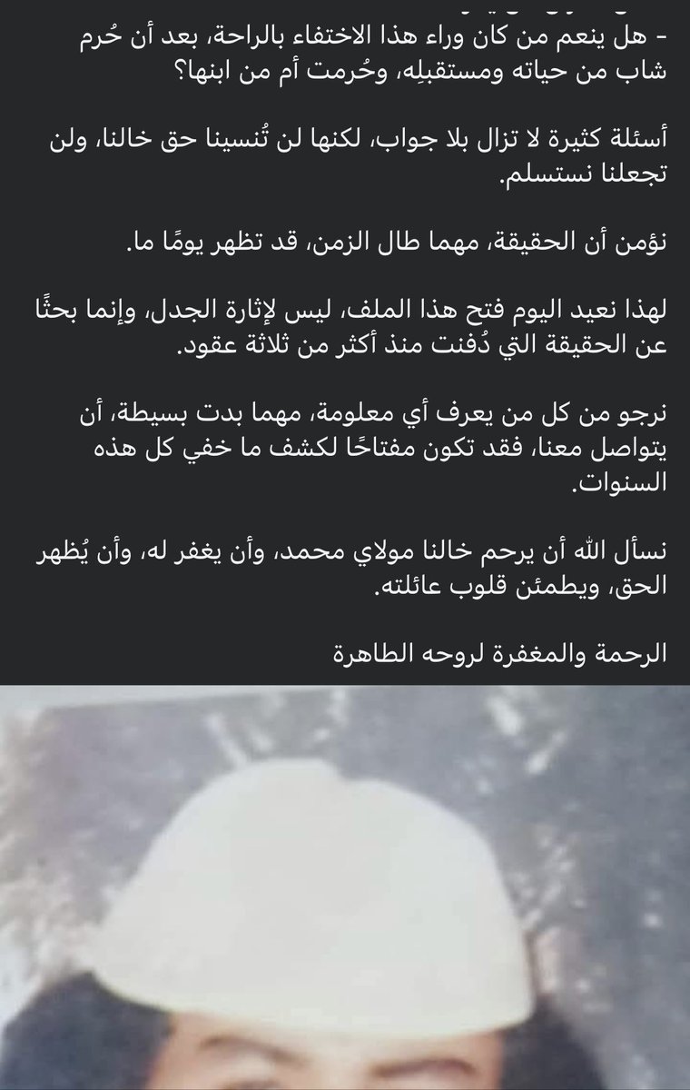 Mdmbelli's tweet photo. هادي قصة حقيقية من وجان نواحي تزنيت ❤️ 
منقول https://t.co/LFVhChPA4r