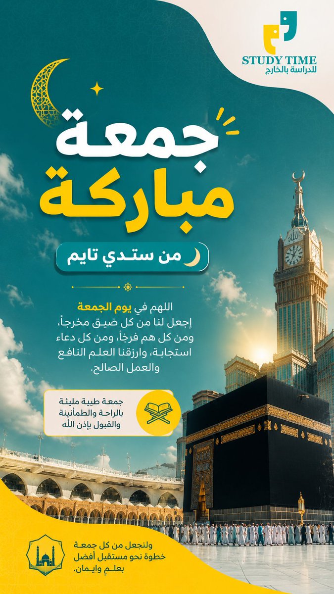 ستدي تايم للدراسة بالخارج | Study Time (@studytimeksa) / Posts / X