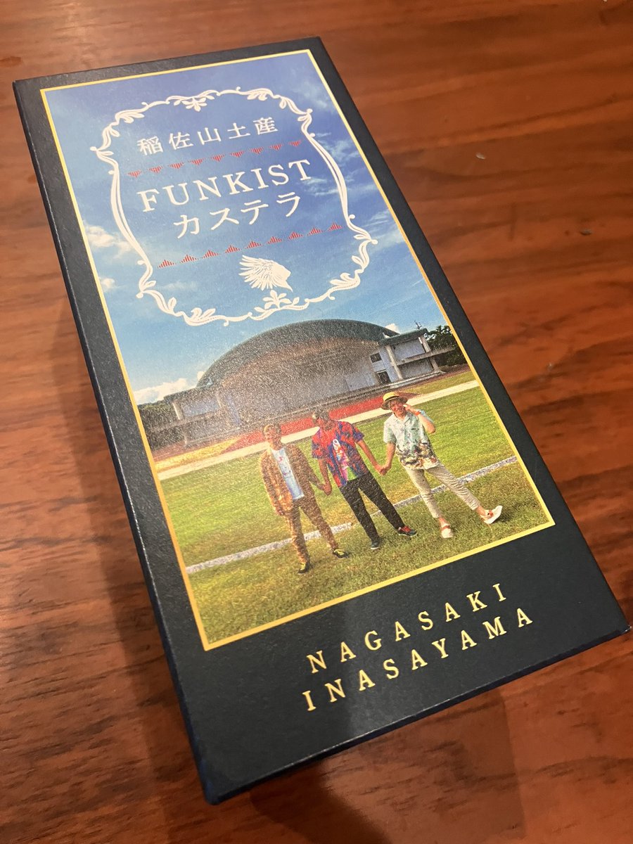 Honaharum's tweet photo. ずっと取っておきたかったカステラを食べました✨
子どもたちも「『杉谷ポンポさん』のカステラはやっぱり最高だねぇ」と生意気に言ってた😋
箱は記念に、宝物入れに✨

#FUNKIST
#杉谷本舗 https://t.co/9S5w8QKxSC